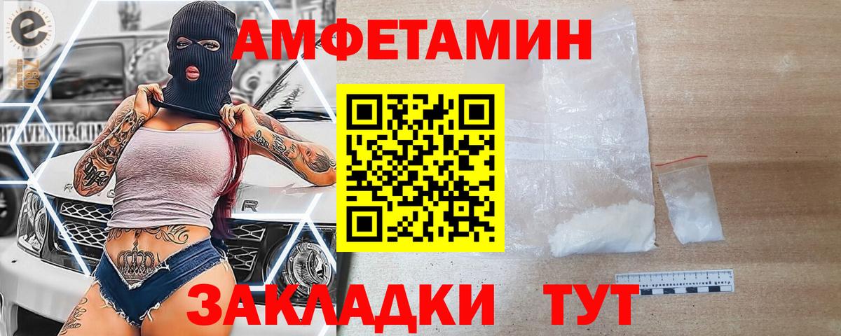 Югорск  АМФЕТАМИН Premium  Вход с VPN 