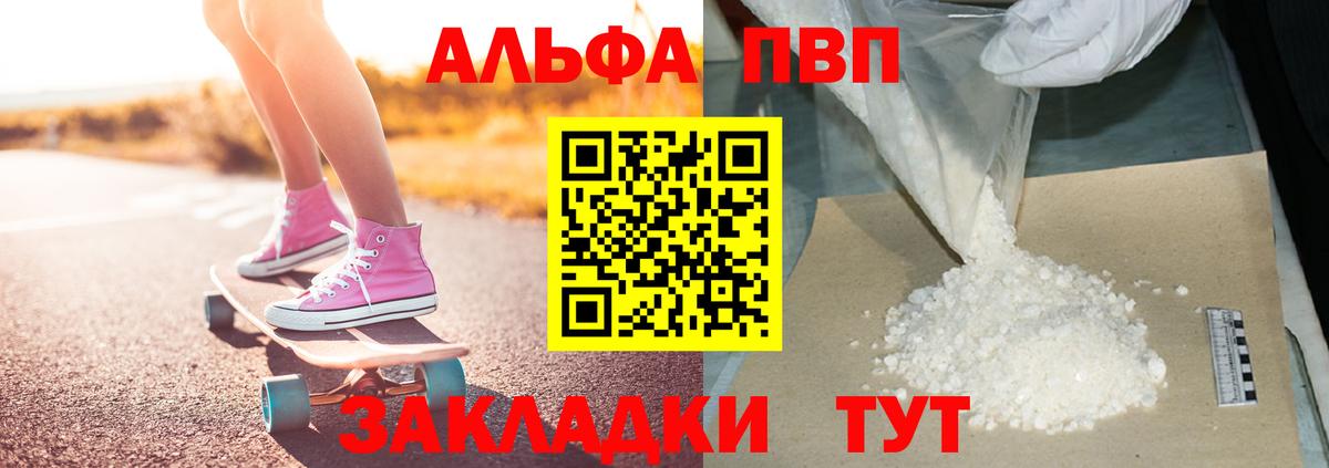 где найти   A-PVP мука  A PVP СК  Alpha-PVP  Вход с VPN  A-PVP Crystall  Югорск 