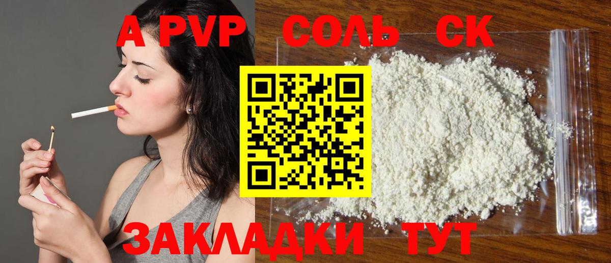 A PVP мука Югорск