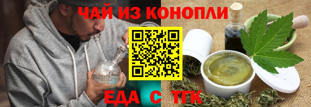 Cannafood марихуана  Вход с VPN  Югорск 