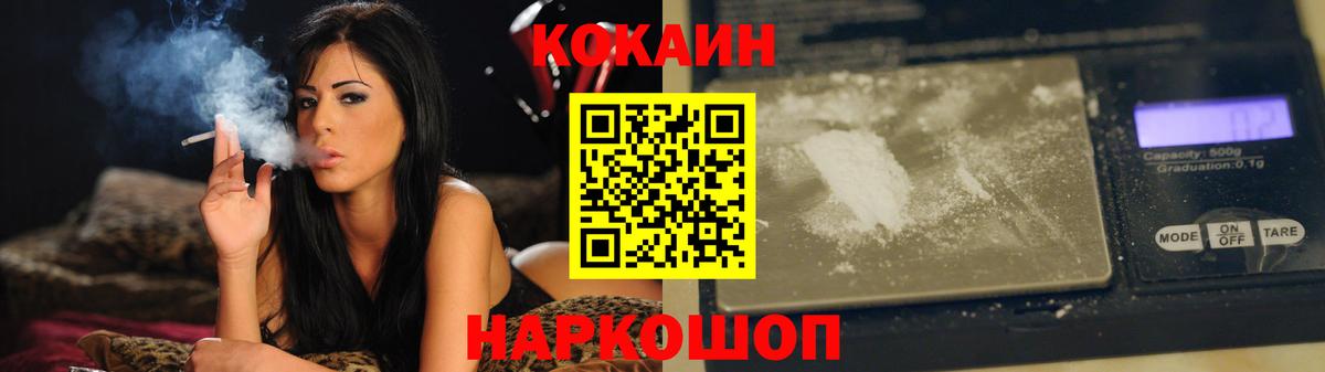 COCAIN 98% Югорск