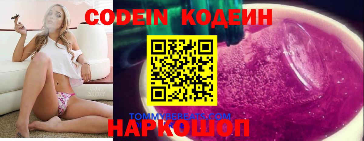 Codein напиток Lean (лин)  Кодеиновый сироп Lean напиток Lean (лин)  Вход с VPN  Югорск 