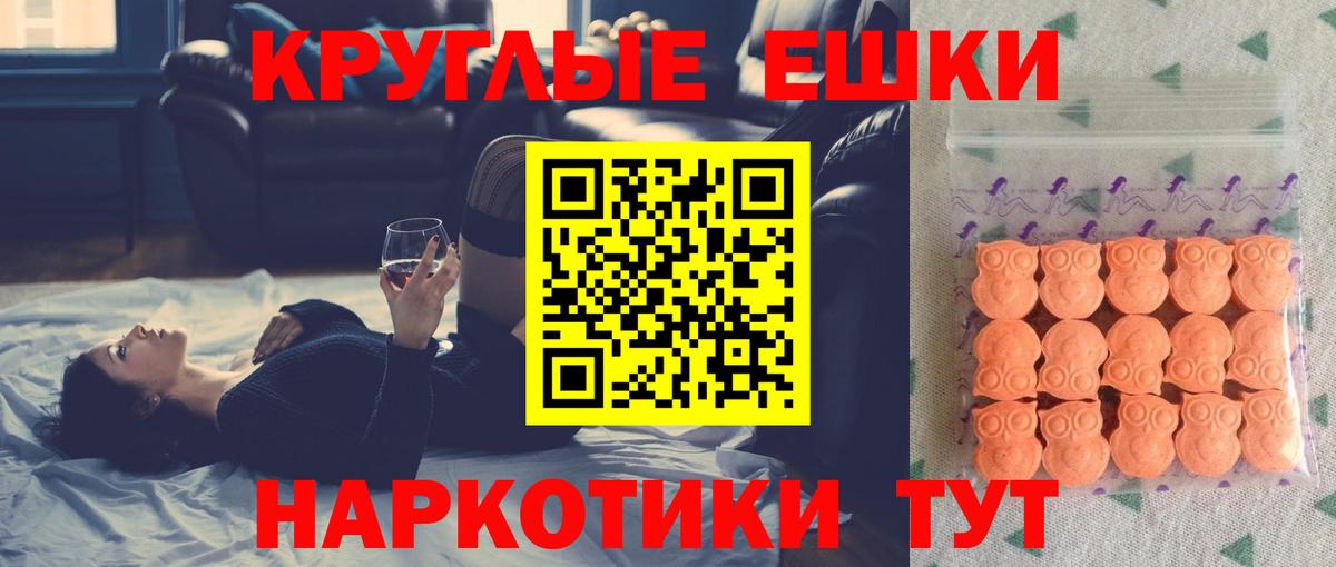 Экстази MDMA  Ecstasy mix  ЭКСТАЗИ  Вход с VPN  Югорск 