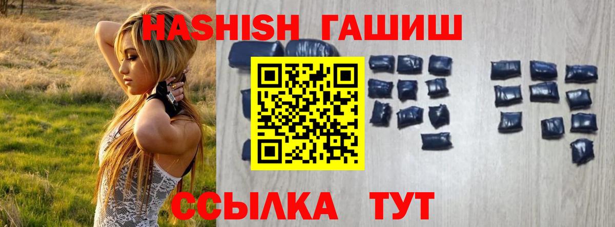 ГАШ  Вход с VPN  Югорск  Гашиш Cannabis  ГАШИШ хэш 