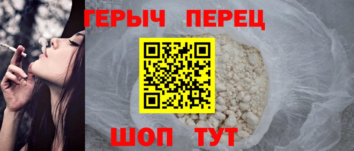 Героин хмурый Югорск