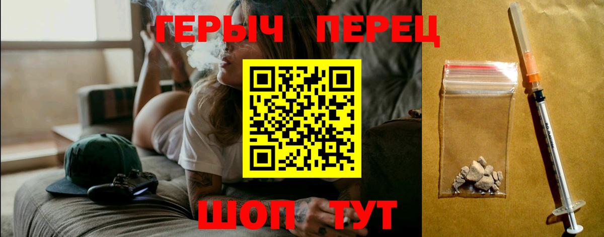 ГЕРОИН хмурый  ГЕРОИН  Югорск  Вход с VPN 