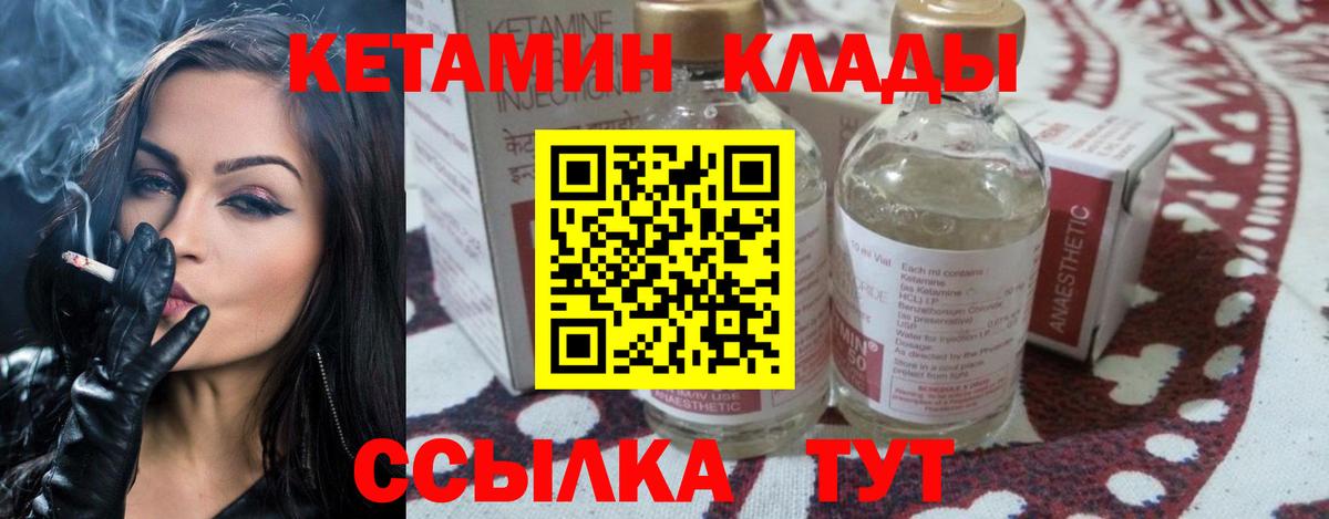 КЕТАМИН VHQ Югорск