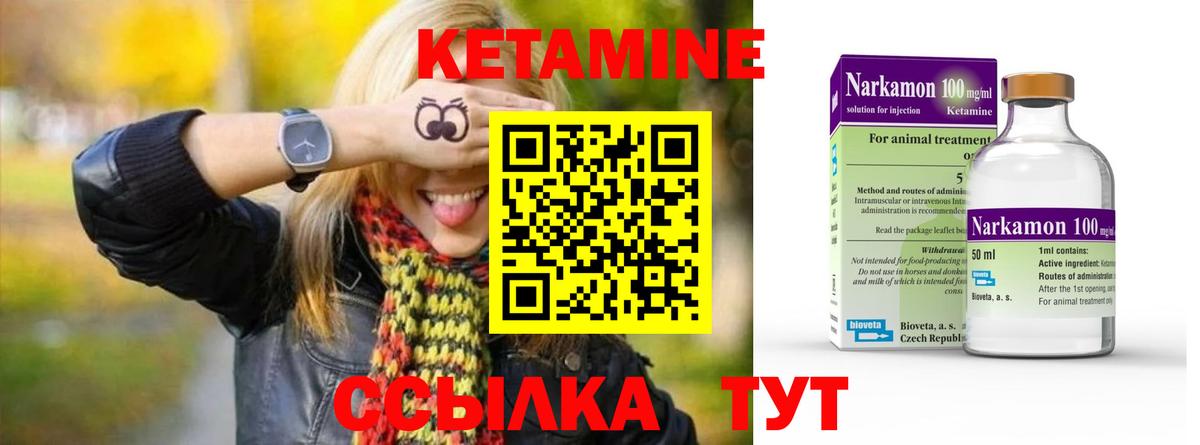 Кетамин VHQ  Вход с VPN  Югорск 