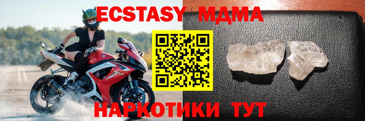 МДМА crystal Югорск