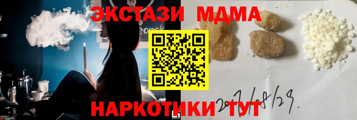 MDMA VHQ  Вход с VPN  МДМА  Югорск  MDMA Molly 