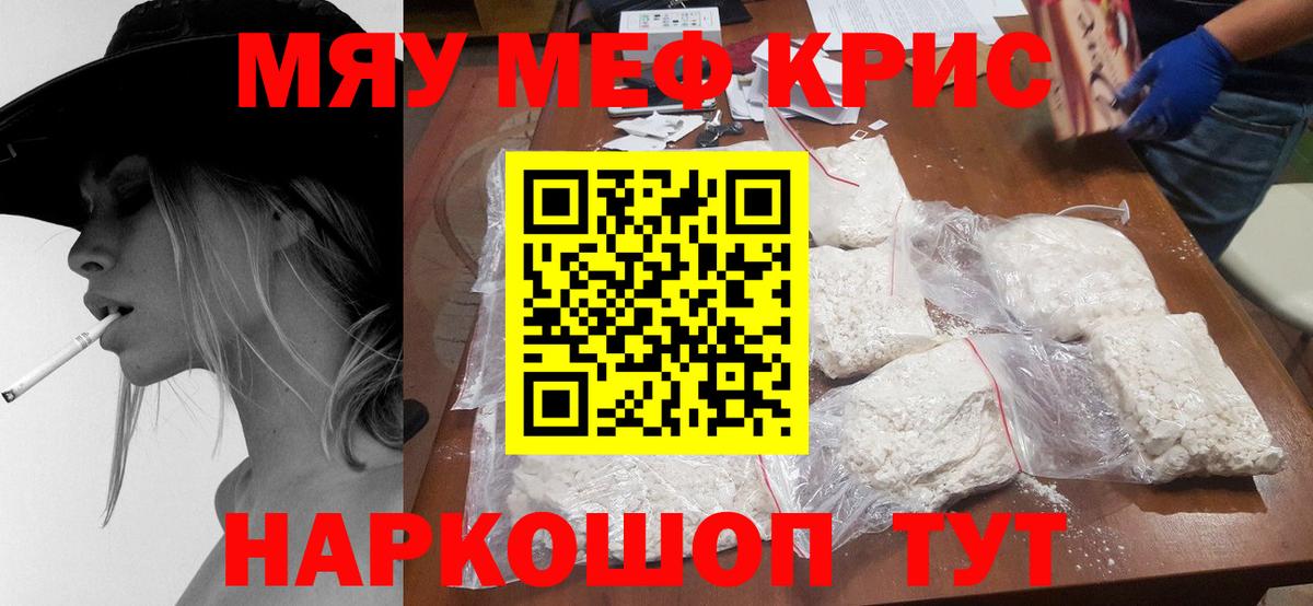 Югорск  МЕФ  Мефедрон  Меф кристаллы  Вход с VPN  Меф VHQ 