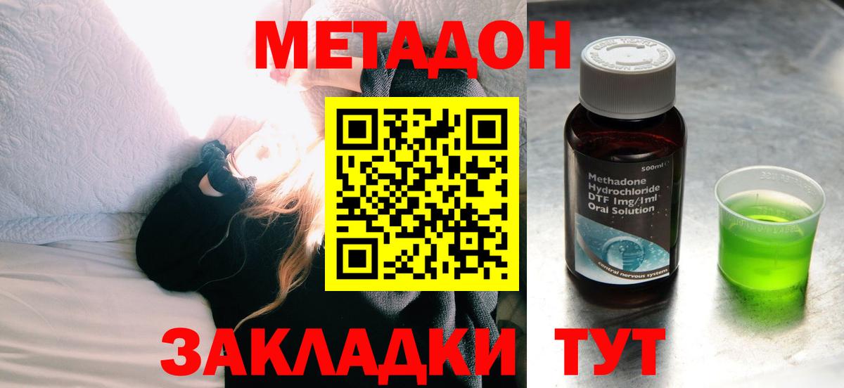 МЕТАДОН кристалл  Вход с VPN  дарк нет официальный сайт  Югорск 