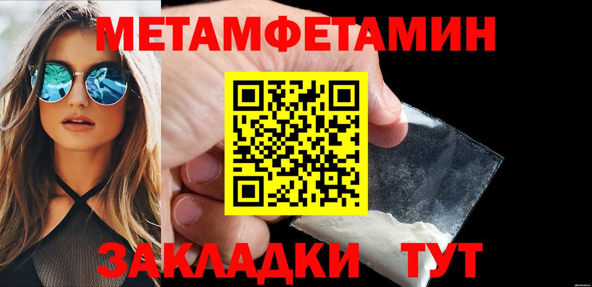 Югорск  МЕТАМФЕТАМИН кристалл  Вход с VPN 