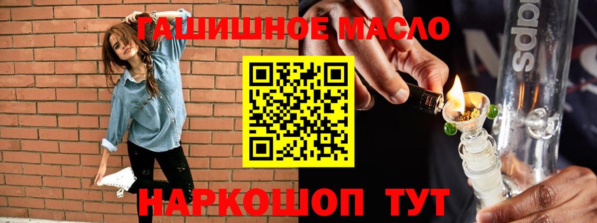 ТГК гашишное масло Югорск