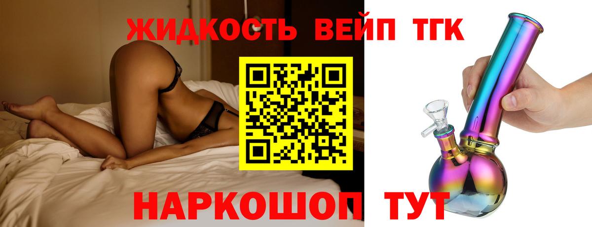 Югорск  Дистиллят ТГК THC oil  Дистиллят ТГК жижа  Вход с VPN 