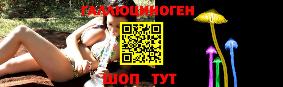 Псилоцибиновые грибы ЛСД  Вход с VPN  Югорск 